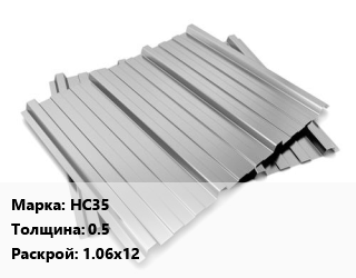 Профнастил оцинкованный НС35 s=0.5 1.06х12, м2 цена от 298.35 ₼ / м2, где купить, условия доставки в Баку и Бакинская области